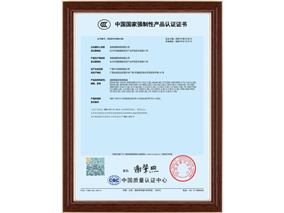 中國國家強制性產(chǎn)品認證（4）