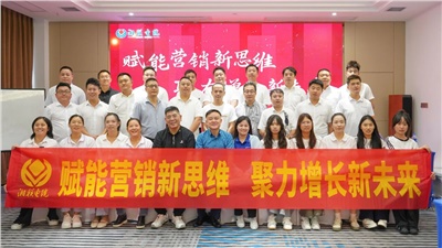 賦能營銷新思維，湘聯電纜營銷技巧專項培訓圓滿收官！