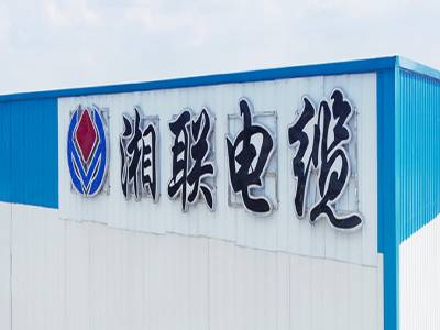 湘聯(lián)電纜在湖南省排名如何？好用嗎？