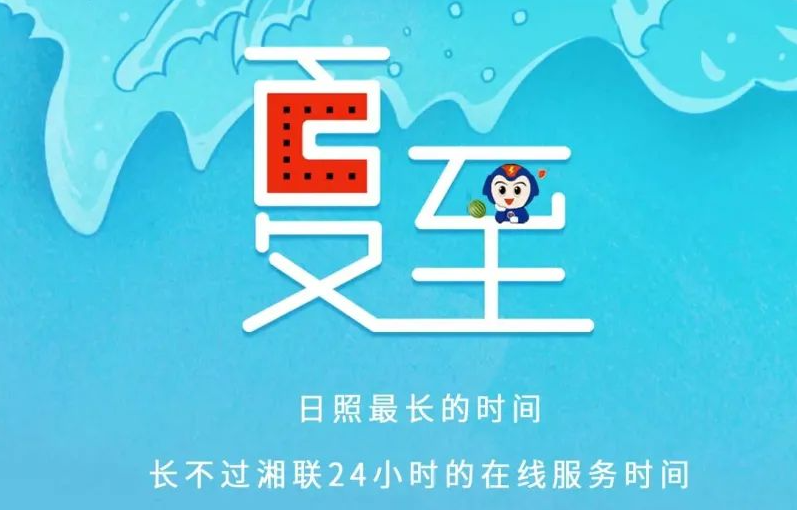 夏至 | 極致的白晝，長(zhǎng)久的守候！