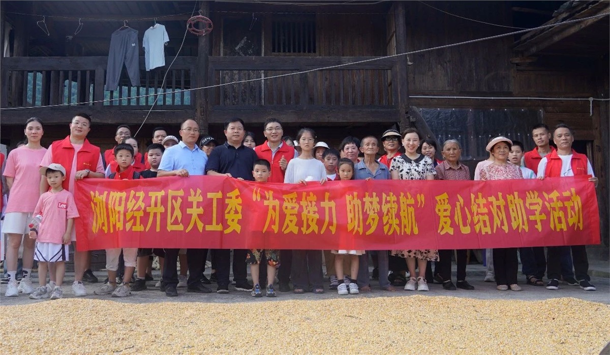 【鄉(xiāng)村振興，教育先行】2023年湘聯電纜“芯”光助學再出發(fā)！