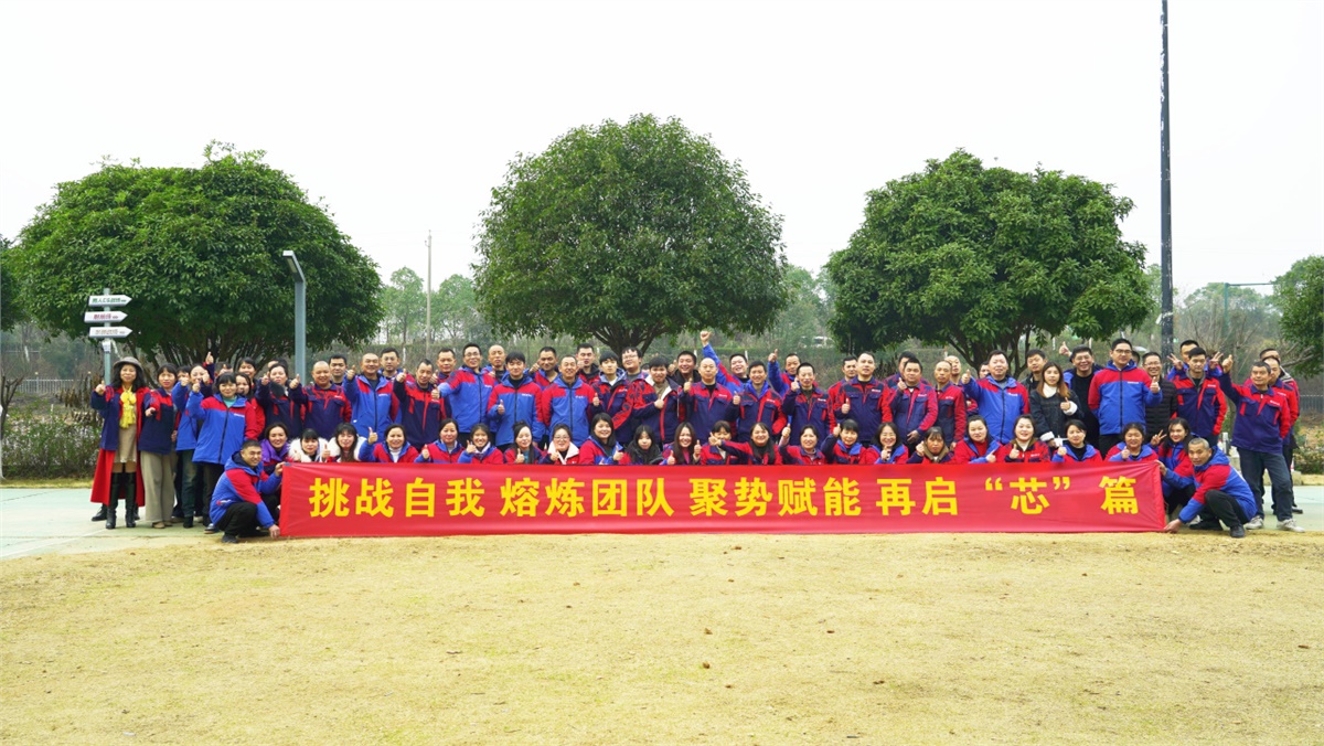 挑戰(zhàn)自我 熔煉團(tuán)隊(duì) | 湘聯(lián)電纜年終拓展活動圓滿完成！