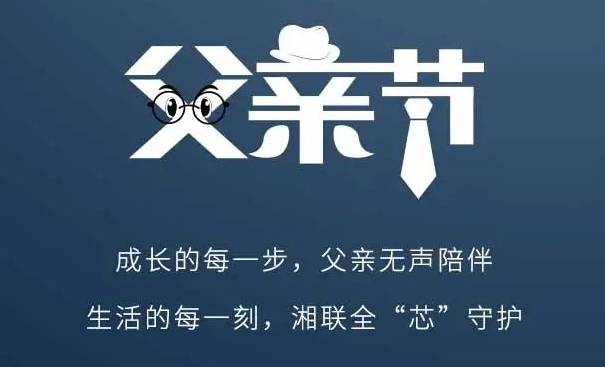 父愛(ài)不語(yǔ)，讓愛(ài)有聲！