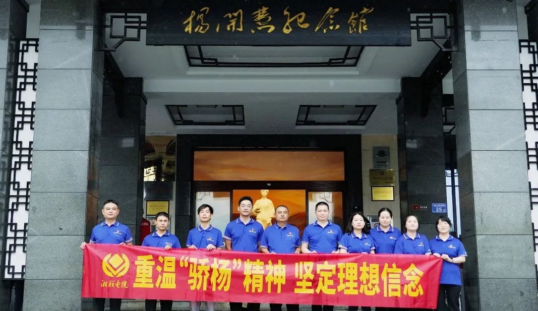 七一，走進楊開慧故居，追尋“驕楊”精神！