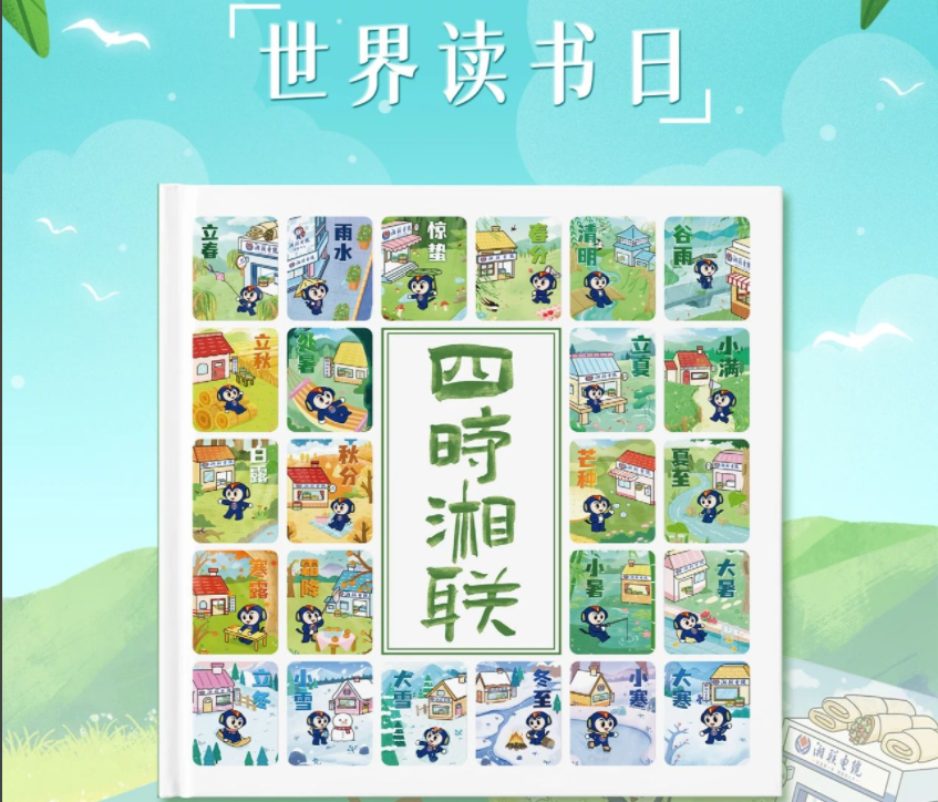 節(jié)日福利！世界讀書日，湘聯(lián)電纜科普書籍免費送！