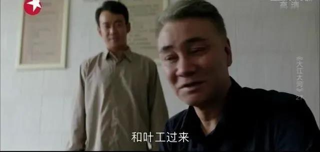 《大江大河》：這一細節(jié)暗示了小雷家電線廠的結局，你發(fā)現(xiàn)了嗎？