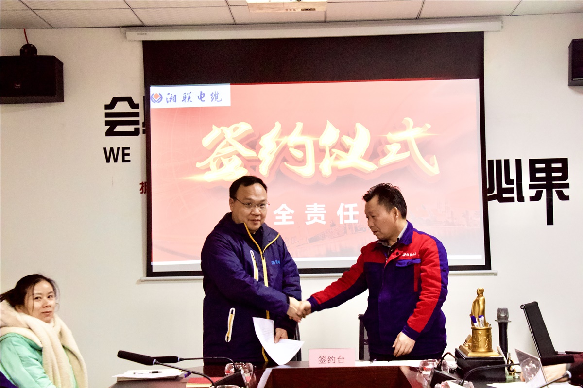 生命至上、安全湘聯(lián) | 2022年安全生產(chǎn)管理責任書簽訂儀式圓滿舉行