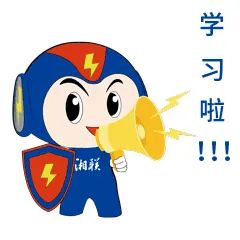 家裝小白如何選電線(xiàn)？趕緊戳鏈接學(xué)起來(lái)吧！#安全用電你我湘聯(lián)