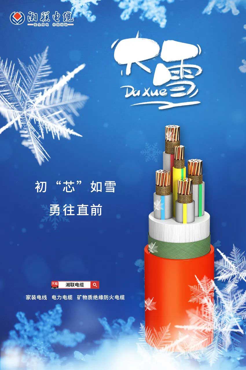 寒風(fēng)迎大雪，消防記于心！