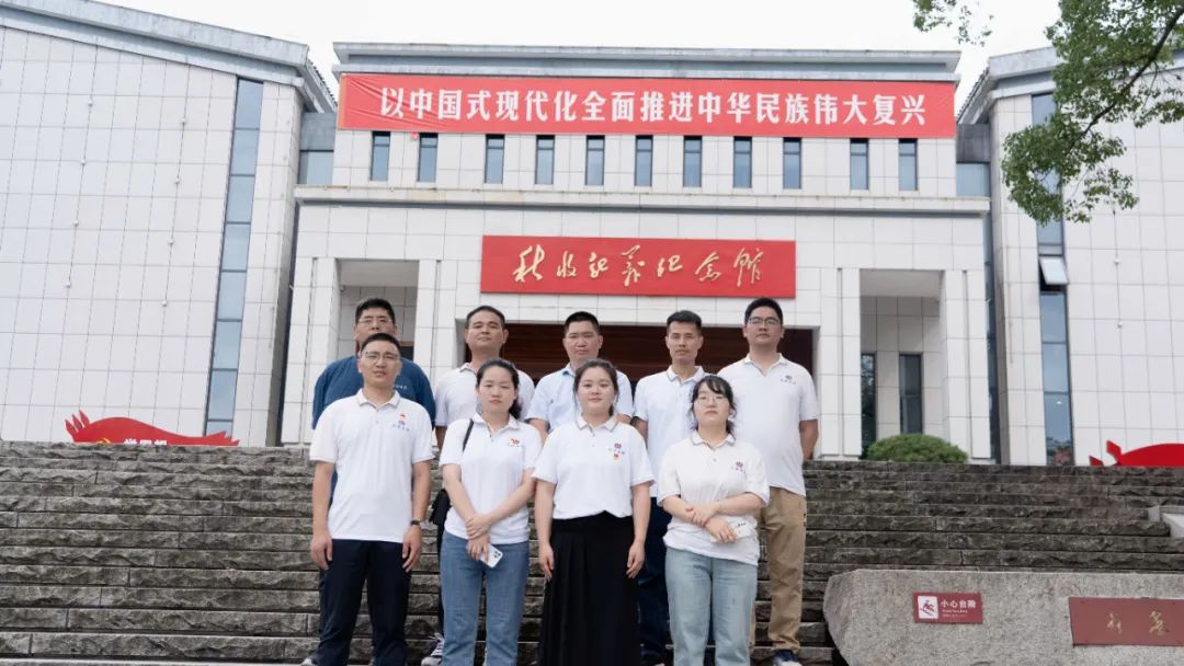 七一建黨節(jié)|湘聯(lián)電纜黨支部走進(jìn)秋收起義紀(jì)念園！