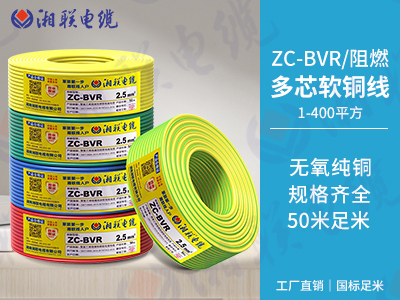 BVR電線是什么意思？