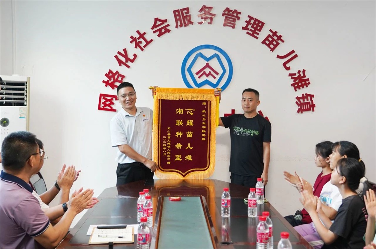 “芯”光焰火點亮童心，2024年湘聯(lián)電纜公益助學(xué)活動溫暖舉行！