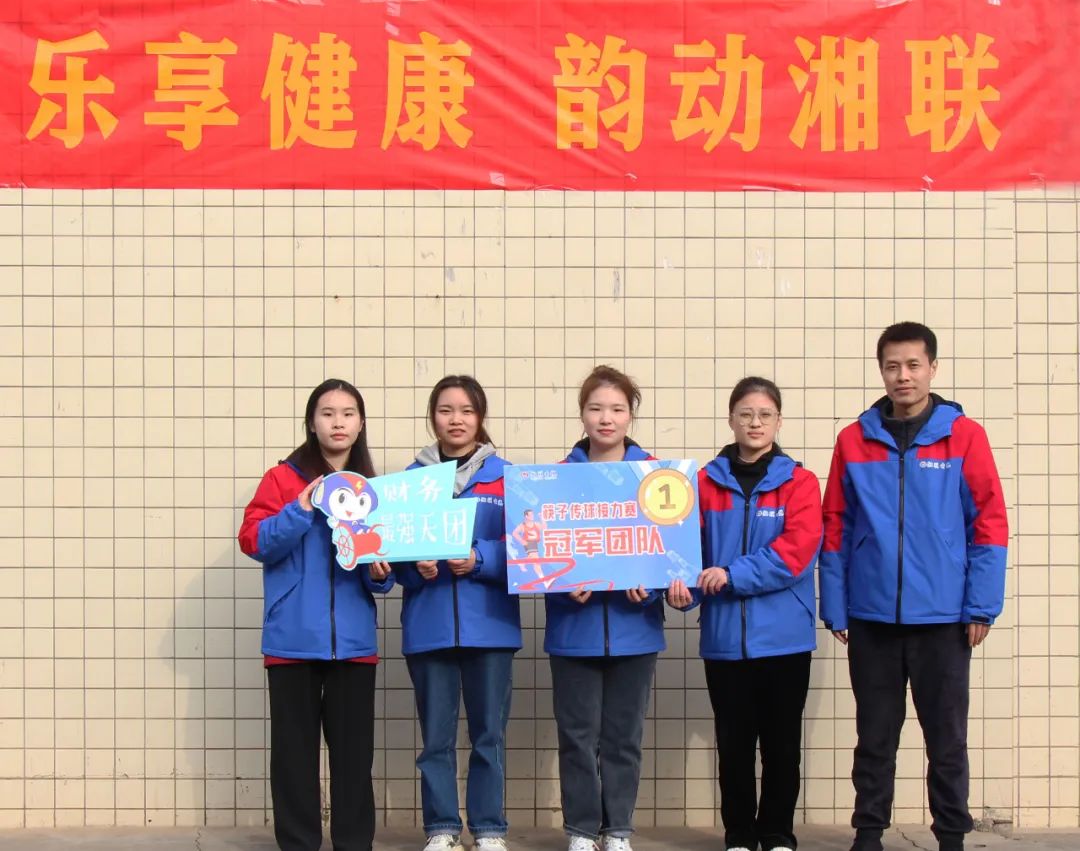 樂享健康 韻動湘聯(lián) | 2022年職工趣味運(yùn)動會圓滿舉辦！